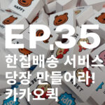 기업행사 답례품쿠키