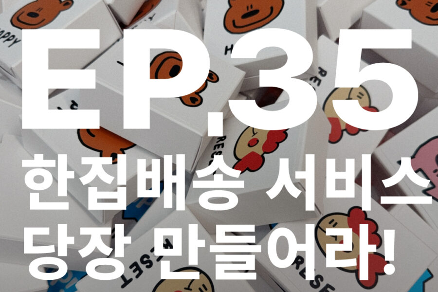 기업행사 답례품쿠키