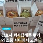 간호사답례품 추천