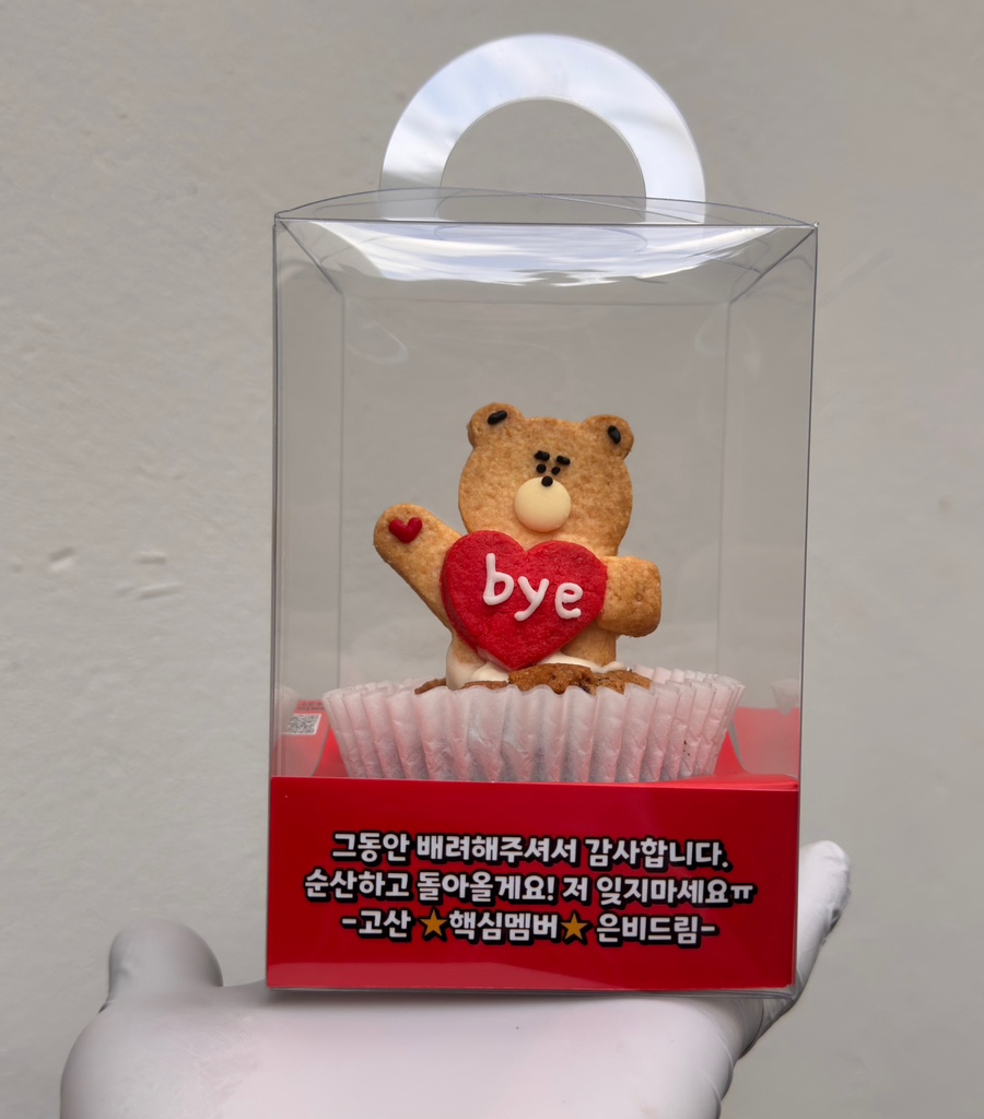 출산휴가 답례품 쿠키