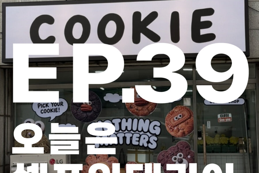 낫띵메터스 셀프인테리어